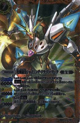 楽天市場】バトルスピリッツ CP14-X13 極覇龍アルティメット