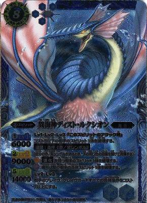 楽天市場】バトルスピリッツ BS20-X04 黒天狐ネガ・ナインテイル