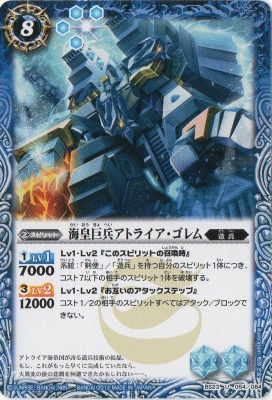 楽天市場】バトルスピリッツ PX23-02 異海王ダ・ゴンXV : フルアヘッド