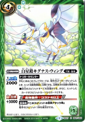 楽天市場】バトルスピリッツ PX20-01 永遠のキズナ 馬神 弾