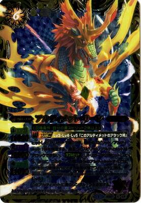 楽天市場】バトルスピリッツ CP14-X13 極覇龍アルティメット・ヤマト X