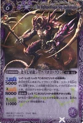 楽天市場】バトルスピリッツ X004S 龍星神ジーク・メテオヴルム X