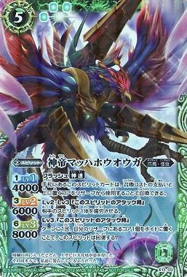 楽天市場】バトルスピリッツ BS06-X23 天帝ホウオウガ X : フルアヘッド