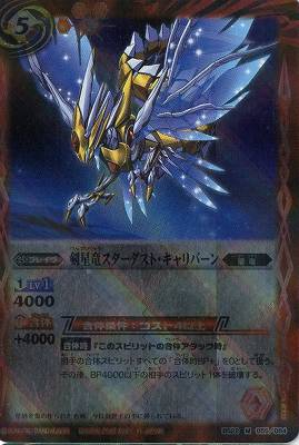 楽天市場】バトルスピリッツ BS39-RV014 麒麟星獣リーン M : フルアヘッド