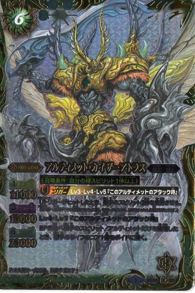 楽天市場】バトルスピリッツ PX14-02 アルティメット・グラン