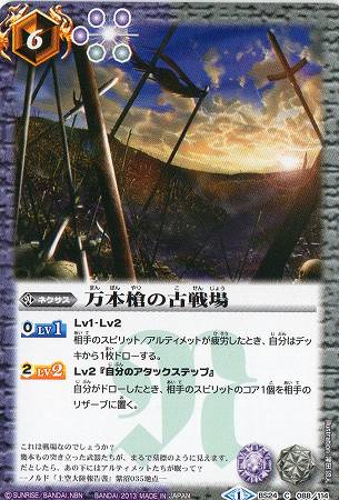 バトスピ　バトルスピリッツ　丁未機グロリアス・ラグーン　３枚　おまけつき バトスピ バトルスピリッツ 丁未機グロリアス・ラグーン 3枚