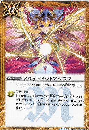 楽天市場】バトルスピリッツ 【パラレル】BSC31-X06 ［夏休み