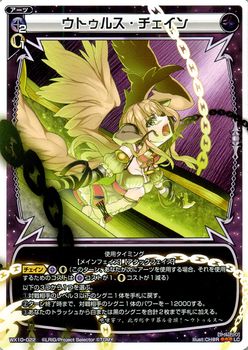 扉の俯瞰者 ウトゥルス/ NEXT GATE UR WIXOSS ウィクロス LR NEXT GATE | 扉の俯瞰者 ウトゥルス 販売 | [WXDI-16] LEGENDARY