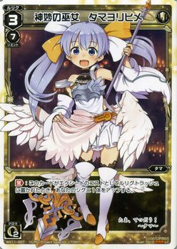 楽天市場】WIXOSS-ウィクロス- WXEX2-04 清心の巫女 ユキ LR