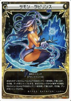 楽天市場】WIXOSS-ウィクロス-WX18-008 金愛の使者 サシェ・モティエ