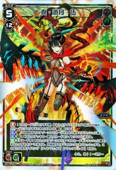 扉の俯瞰者 ウトゥルス/ NEXT GATE WIXOSS ウィクロス Amazon.co.jp: WXDi-P16-001A/B NEXT GATE/扉の俯瞰者