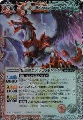 楽天市場】バトルスピリッツ PX11 天戒機神グロリアス・ソリュート