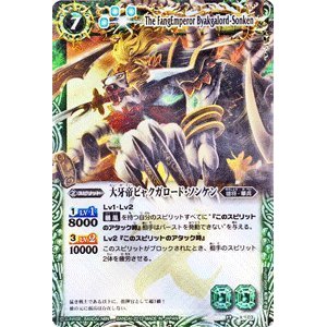 楽天市場】バトルスピリッツ BS12-024 木星魔龍ノブナガード・ゼクスト