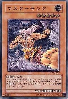 遊戯王 マスターモンク imgrc0064132944.jpg