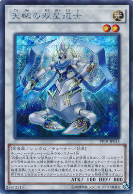 楽天市場】遊戯王 第10期 20TH-JPC03 守護神官マナ【20thシークレット