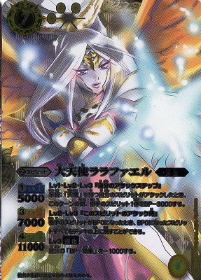 楽天市場】バトルスピリッツ BS20-X04 黒天狐ネガ・ナインテイル
