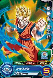 スーパードラゴンボールヒーローズ 孫悟空：ＧＴ UMP-68 スーパードラゴンボールヒーローズ UMP-68 孫悟空：GT