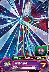 スーパードラゴンボールヒーローズ 孫悟空：ＧＴ UMP-68 楽天市場】スーパードラゴンボールヒーローズ UMP-68 孫悟空