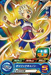 楽天市場】スーパードラゴンボールヒーローズ PCS10-06 バーダック