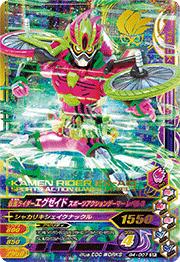 ガンバライジング ガシャットヘンシン4弾 G4-007　仮面ライダーエグゼイド スポーツアクションゲーマー レベル3　SR画像