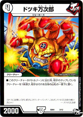 デュエルマスターズ ウラNICE デュエマ】 ウラNICE DMRP02/UC の通販 - カーナベル