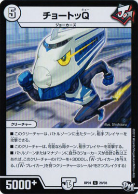 デュエルマスターズ ウラNICE ウラNICE[DM_SD04_11/14U] - マスターズスクウェア通販