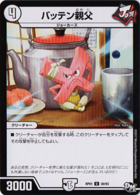 デュエルマスターズ ウラNICE ウラNICE[DM_SD04_11/14U] - マスターズスクウェア通販