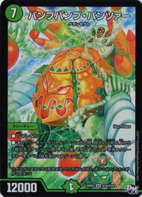 楽天市場】デュエル・マスターズTCG「DMSP-04 デュエマ・ストロング