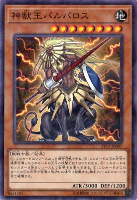 遊戯王 EU版 1st 獣神機王バルバロスUr スーパーレア ANPR 3枚