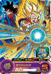 ドラゴンボール - スーパードラゴンボールヒーローズUMDS2-01孫悟空 楽天市場】スーパードラゴンボールヒーローズ UMDS2-01 孫悟空