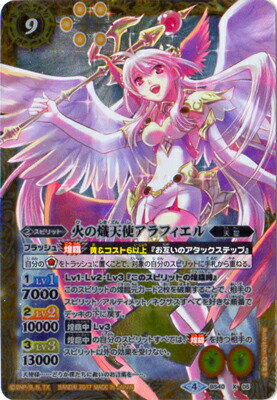 楽天市場】バトルスピリッツ BS49-076 エジットの天使