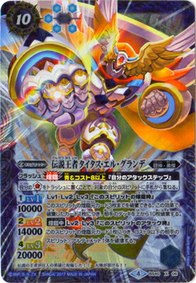 楽天市場】バトルスピリッツ BS37-X06 維持神ヴィシューテン X : フル