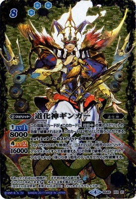 楽天市場】バトルスピリッツ PX09 鳥獣烈神ガルード : フルアヘッド