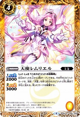バトルスピリッツ/煌臨編 第1章：伝説ノ英雄/BS40-047 黄の探索者 天使メリエル R BS40] 煌臨編 第1章 伝説ノ英雄 - 商品情報｜Battle Spirits