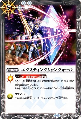 楽天市場】バトルスピリッツ BS37-X06 維持神ヴィシューテン X