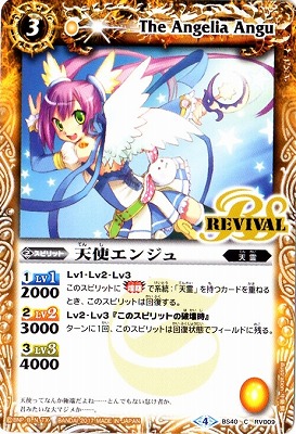 バトルスピリッツ/煌臨編 第1章：伝説ノ英雄/BS40-047 黄の探索者 天使メリエル R R 黄の探索者 天使メリエル 買取 | [BS40]煌臨編 第1章 伝説ノ