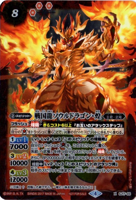 楽天市場】バトルスピリッツ EX13-07 火龍シャイニング・ドラゴン