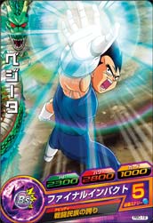 ドラゴンボールヒーローズ メモリアルブロリー ドラゴンボールヒーローズ H8-SEC P ブロリーメモリアルパック