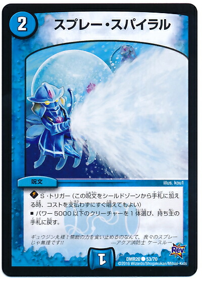 楽天市場】デュエルマスターズ DMX-19 S14 SR 無限龍ファタル