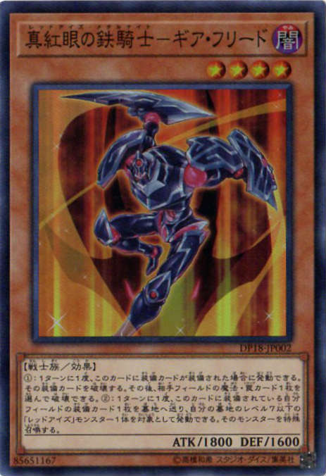 (未使用･未開封品)　遊戯王/第10期/06弾/SOFU-JP040 転生炎獣ヒートライオ bt0tq1u 楽天市場】遊戯王 第10期 06弾 SOFU-JP040 転生炎獣ヒートライオ