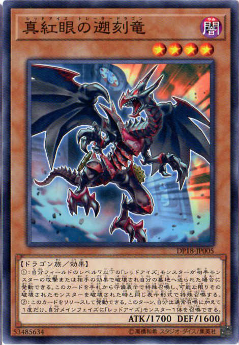 遊戯王　真紅眼の黒龍　ウルトラ　3枚 遊戯王 真紅眼の黒竜 レッドアイズブラックドラゴン ウルトラ