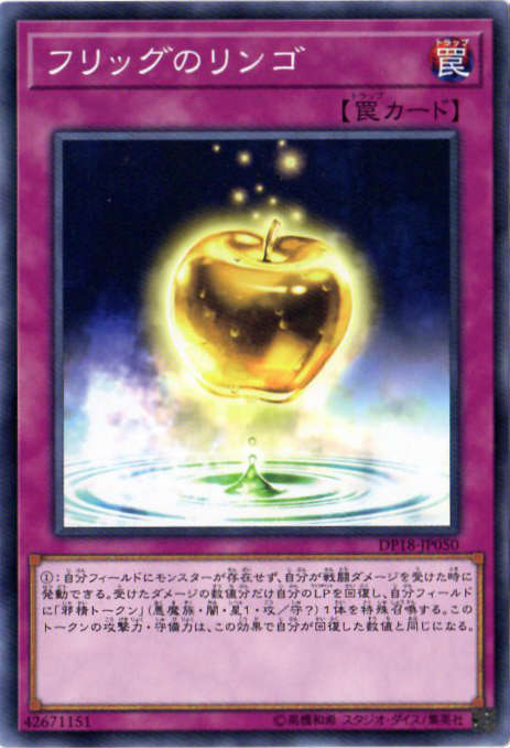 楽天市場】遊戯王 トラップホリック(SR)(DUAD-JP078) : HOBBY