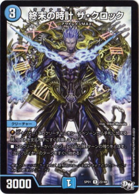 デュエルマスターズ　偽りの羅刹　アガサ・エルキュール① 買取相場】-デュエマ-偽りの羅刹 アガサ・エルキュール(DMX11 15