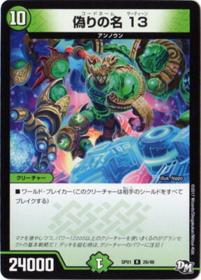 楽天市場】デュエルマスターズ 関係者限定カード 12 25 2017