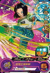 楽天市場】ドラゴンボールヒーローズ JPB-52 魔人ブウ：善 : フルアヘッド