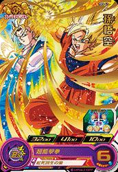 スーパードラゴンボールヒーローズ 孫悟空：ゼノ UMX-01 ドラゴンボール - スーパードラゴンボールヒーローズ 孫悟空