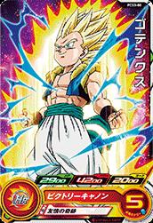楽天市場】スーパードラゴンボールヒーローズ PCS8-04 ベジータ