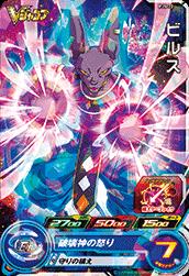 楽天市場】ドラゴンボールヒーローズ GDPB-33 ビルス : フルアヘッド