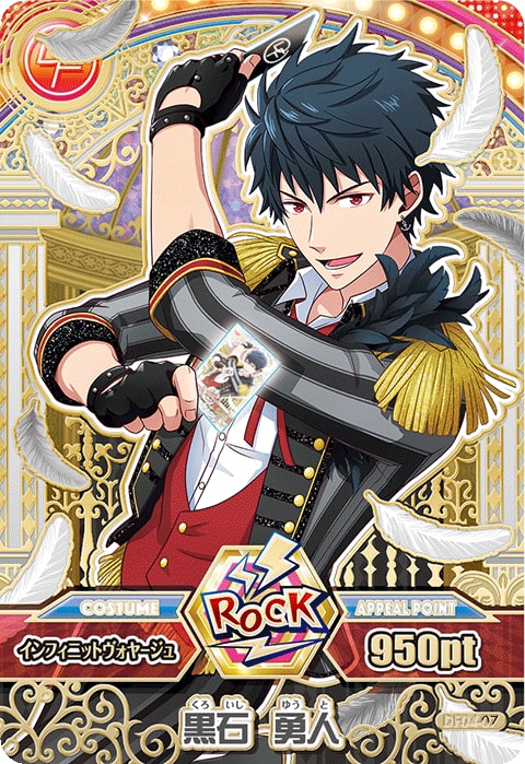 楽天市場 ドリフェス 第4弾 Df04 007 黒石 勇人 インフィニットヴォヤージュ Ds フルアヘッド