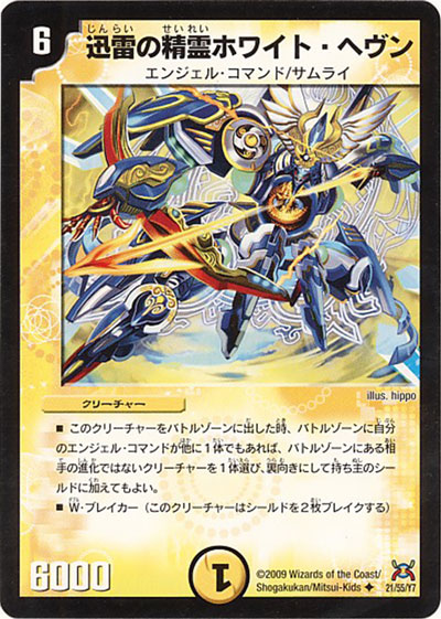 楽天市場】デュエルマスターズ DM-27 S3 SR 暗黒凰ゼロ・フェニックス